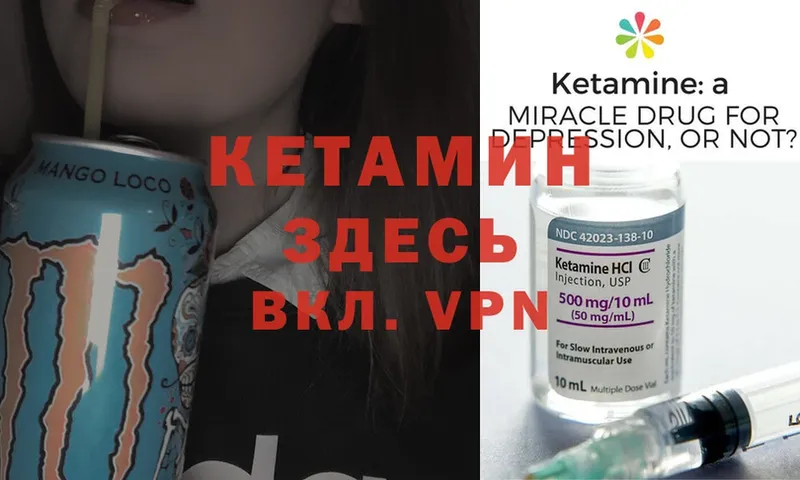 Кетамин ketamine  Куса 