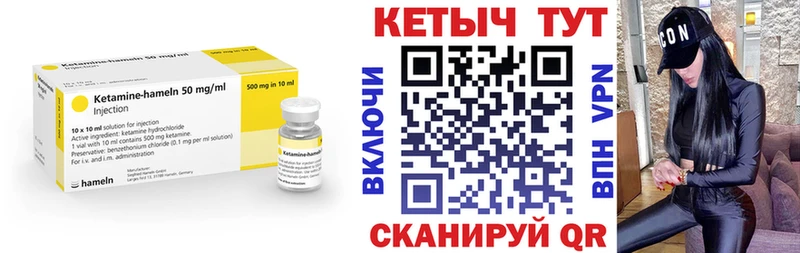 Кетамин ketamine  Куса 