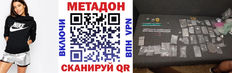 МЕТАДОН кристалл  Куса 